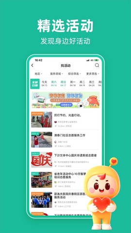 志愿汇截图3
