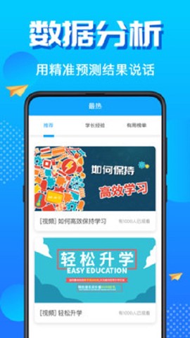 高考志愿填报2021[图1]