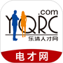 乐清人才网