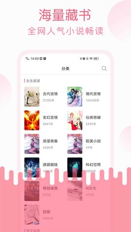 草莓小说截图1