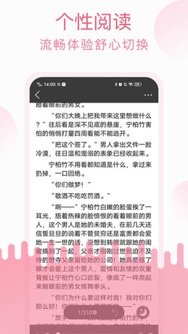 草莓小说截图2