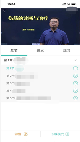 医对医[图1]