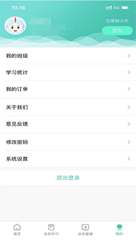 医对医截图3