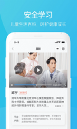 家长时空截图3