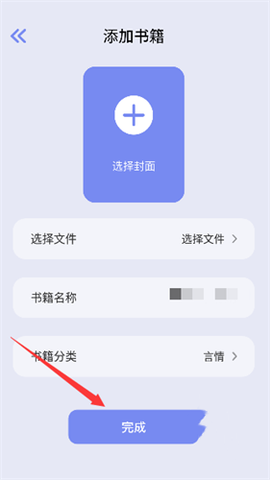 第二书包阅读器[图3]