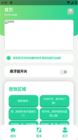 千夏语音盒[图4]