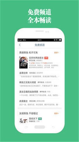 第二书包阅读器截图1