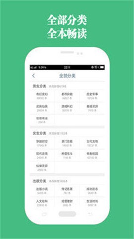 第二书包阅读器截图2