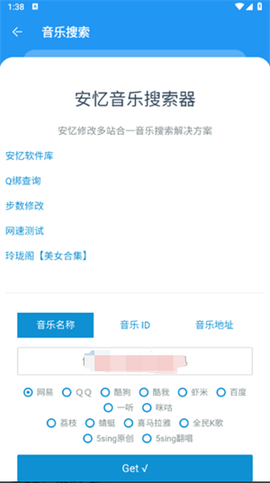 七安软件库截图3