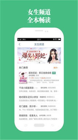 第二书包阅读器截图3