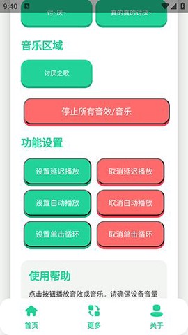 千夏语音盒截图3