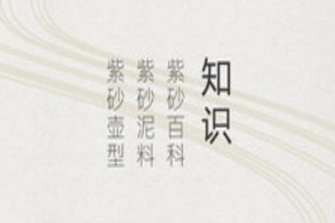 紫砂之家[图2]