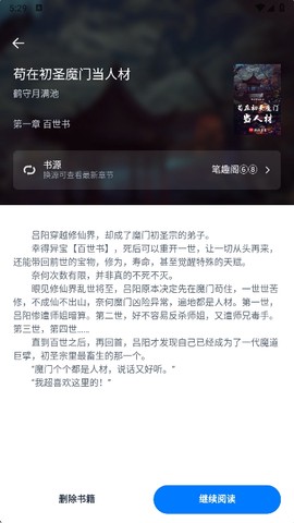 轩哥阅读2截图2