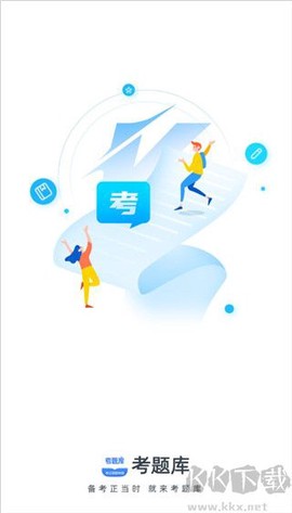 考题库[图1]