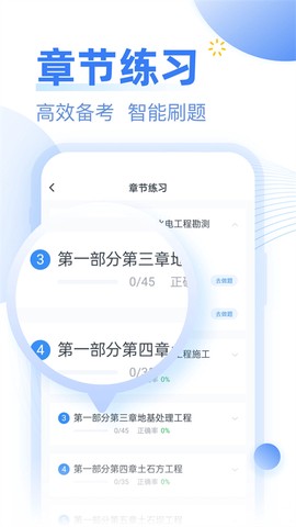 考题库截图2