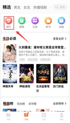 芝士小说截图3