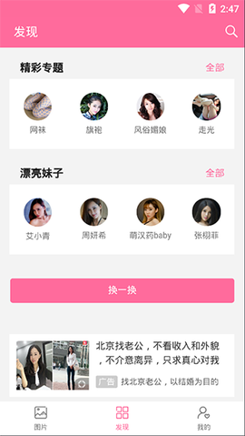 美之图截图3