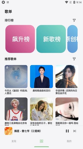 岸听音乐截图3