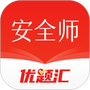 安全工程师优题汇
