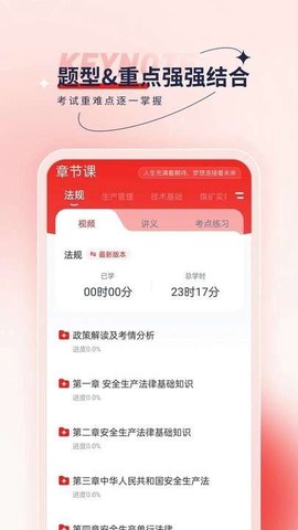 安全工程师优题汇[图1]