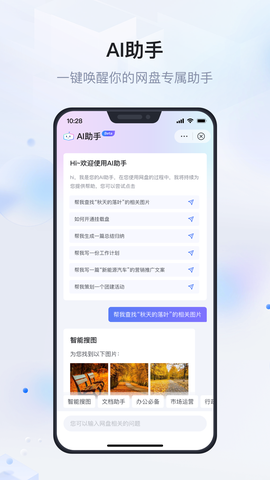 企业文件管理截图2