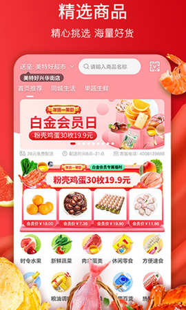 美特好[图1]