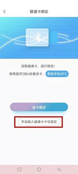 赣通宝截图3