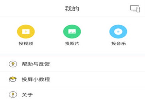 快点投屏[图1]