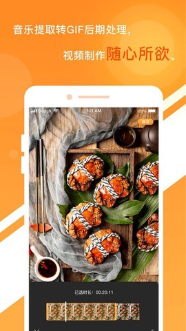 一键视频剪辑大师[图1]