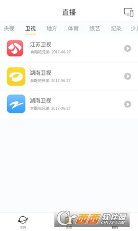 快点投屏截图3