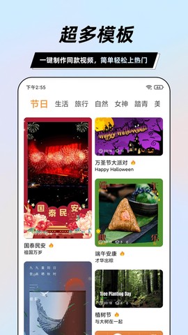 一键视频剪辑大师截图3