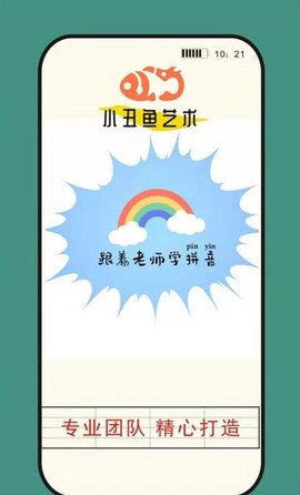小丑鱼艺术截图2