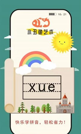 小丑鱼艺术截图3