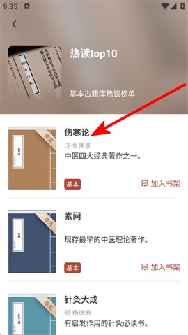 中医智库[图3]