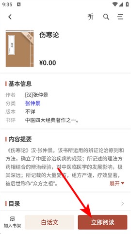 中医智库[图4]