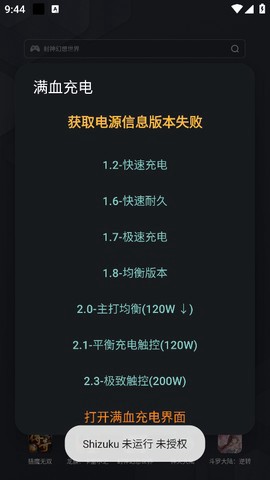 蓝厂工具盒截图3