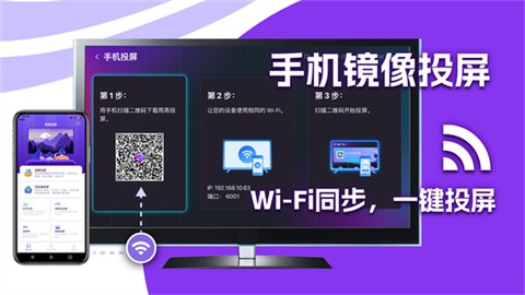 雨燕投屏TV版截图2