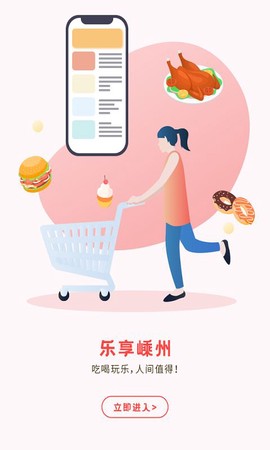 嵊州信息港截图3