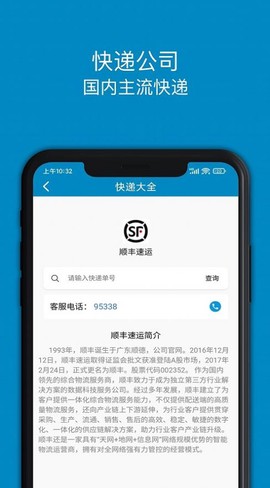 快递大全截图2