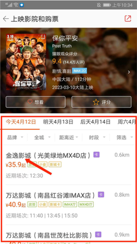 格瓦拉生活[图6]