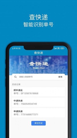 快递大全截图3