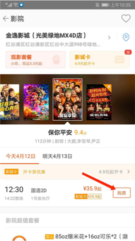 格瓦拉生活[图7]