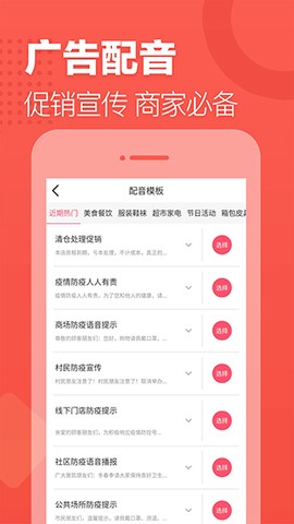 语音合成助手截图3