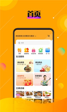 乐活秀截图2
