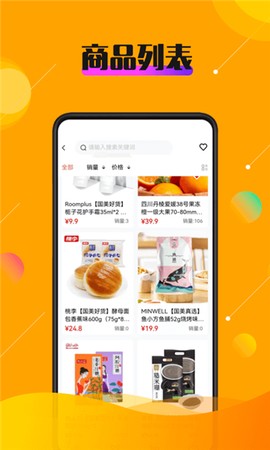 乐活秀截图3