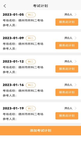 快鸭负责人截图2