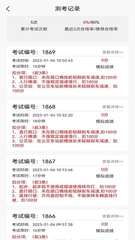 快鸭负责人截图3