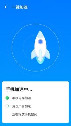 手机加速管家图2