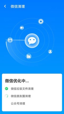 手机加速管家图3