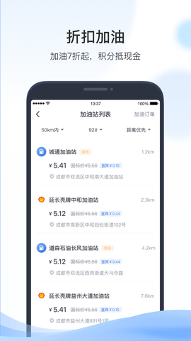 凯励程截图1
